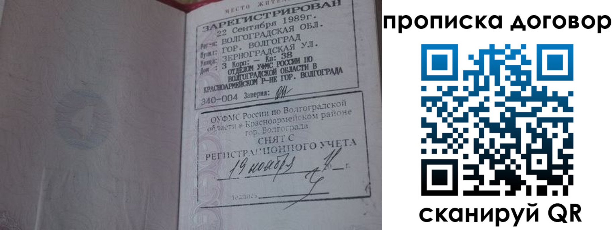 прописка в Кстово