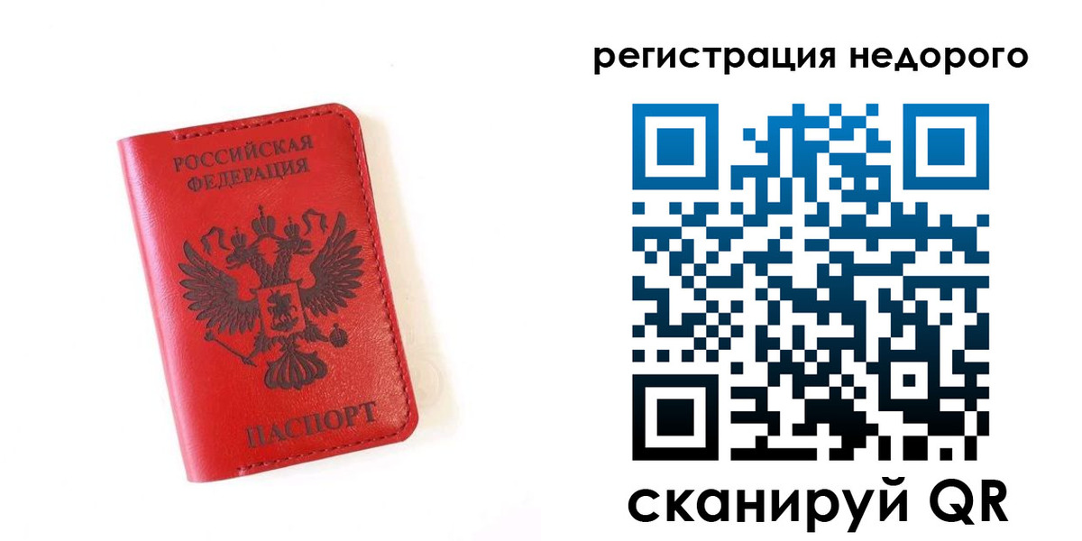 прописка регистрация в Кстово