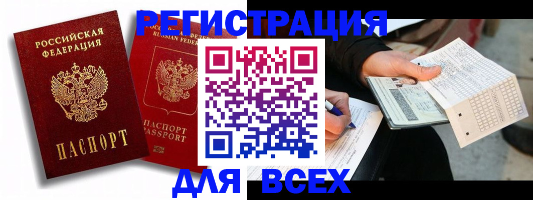 прописка в квартире в Кстово