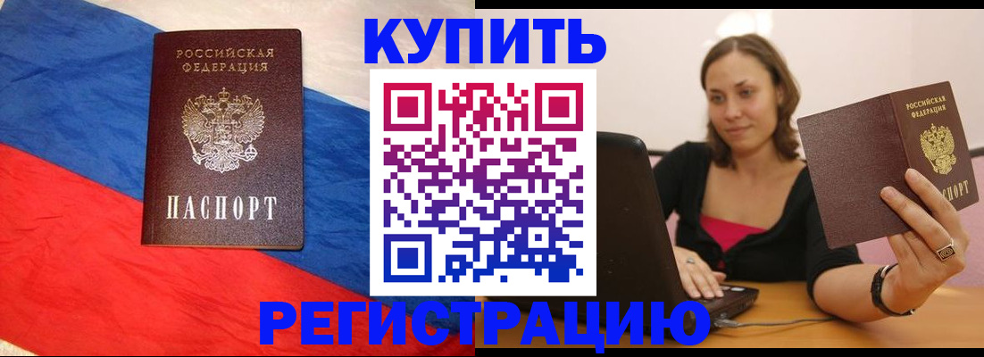 прописка иностранных граждан в Кстово