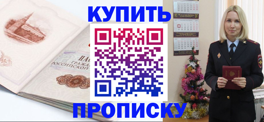 прописка в квартире в Кстово